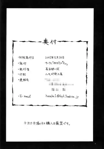 [Hasebe Kazunari] M'S 12 Fhentai - Page 25