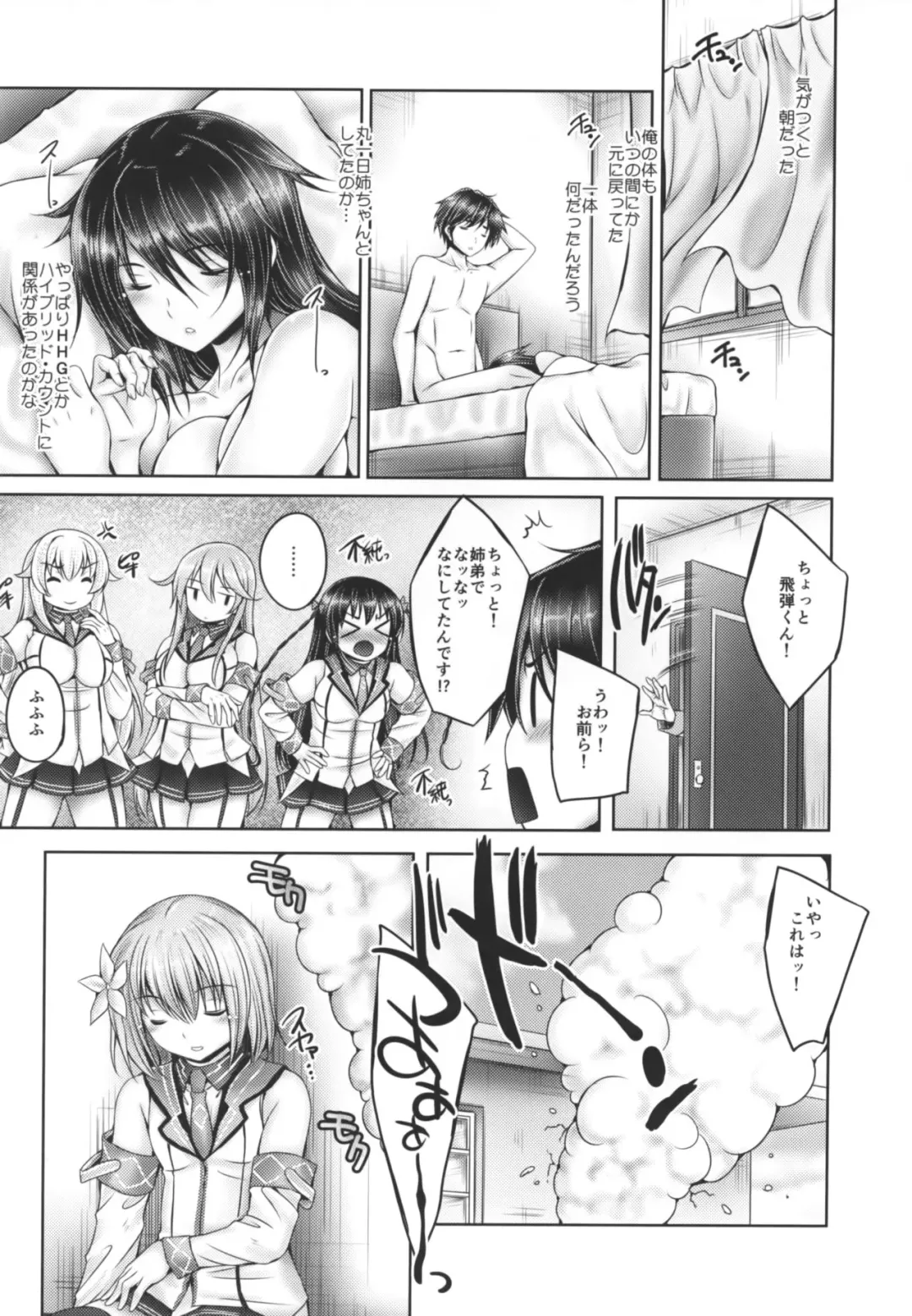 [Otone] Kyoudai Setsuzoku Fhentai - Page 20