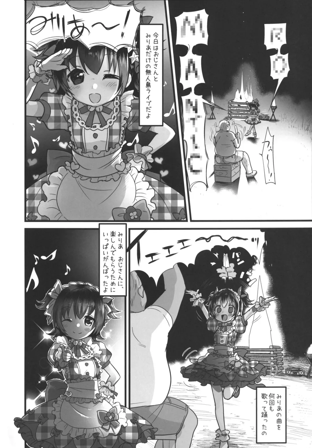 [Urajirou] Miria-chan wa Mujintou de Oji-san to Isshou Kurasu Koto ni Natta Kouhen Fhentai - Page 22