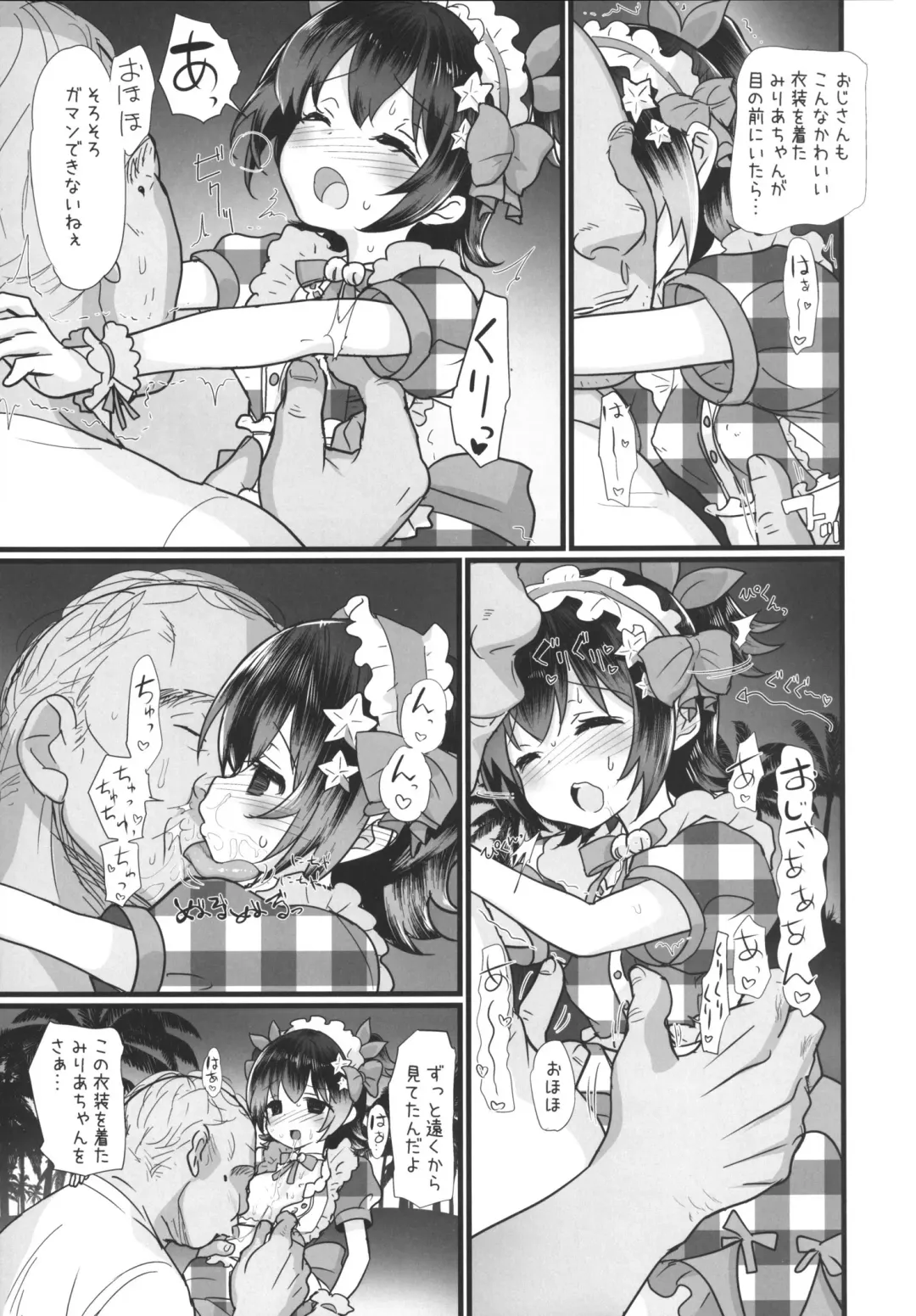 [Urajirou] Miria-chan wa Mujintou de Oji-san to Isshou Kurasu Koto ni Natta Kouhen Fhentai - Page 27
