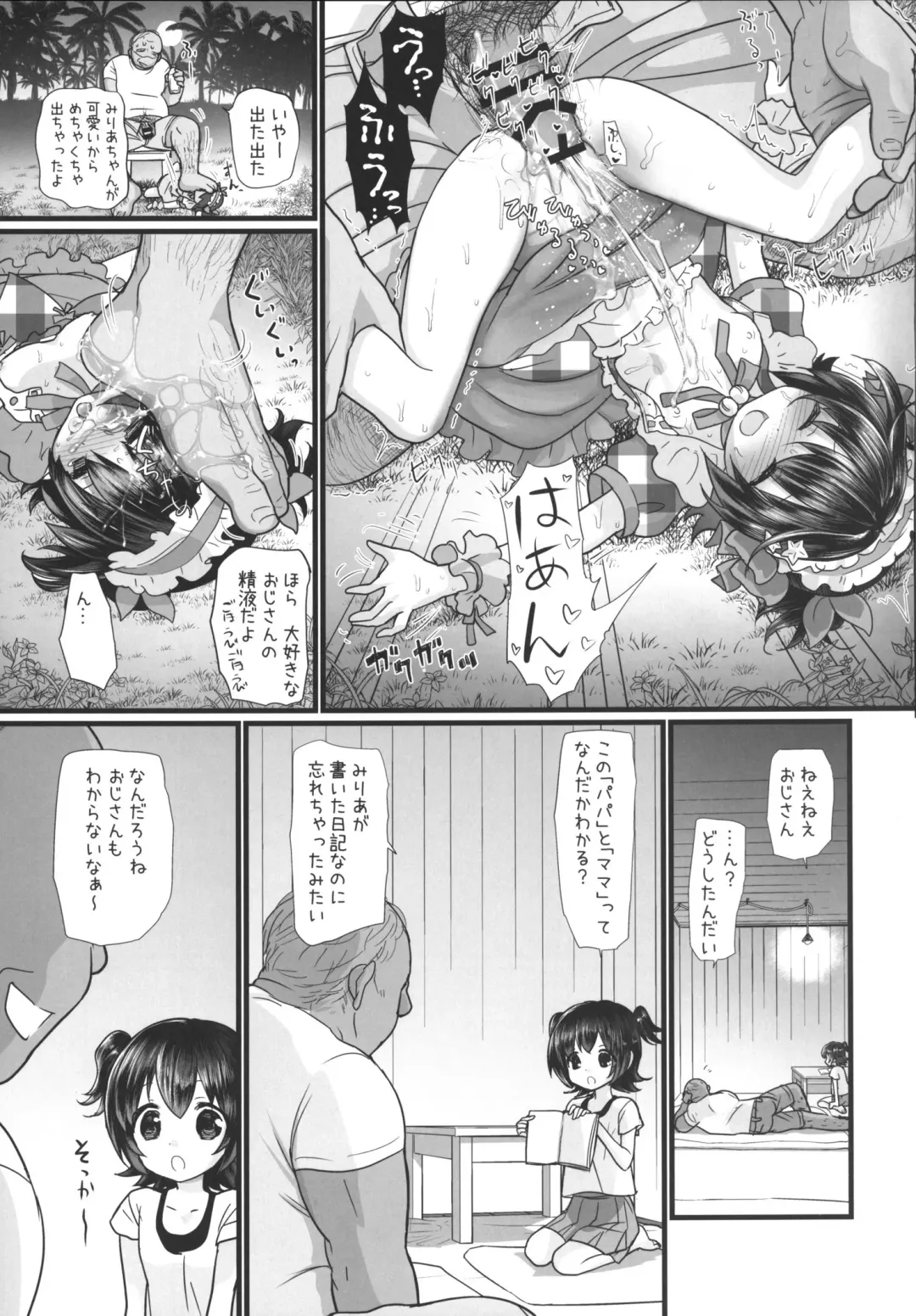 [Urajirou] Miria-chan wa Mujintou de Oji-san to Isshou Kurasu Koto ni Natta Kouhen Fhentai - Page 31