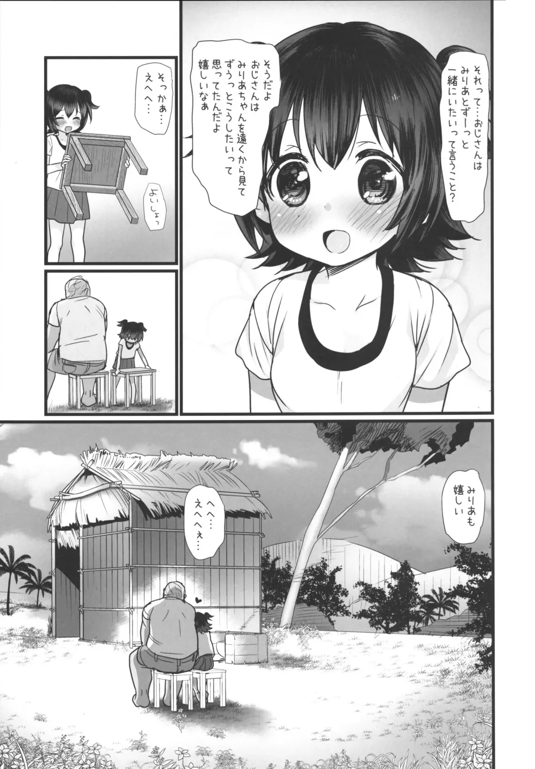[Urajirou] Miria-chan wa Mujintou de Oji-san to Isshou Kurasu Koto ni Natta Kouhen Fhentai - Page 33