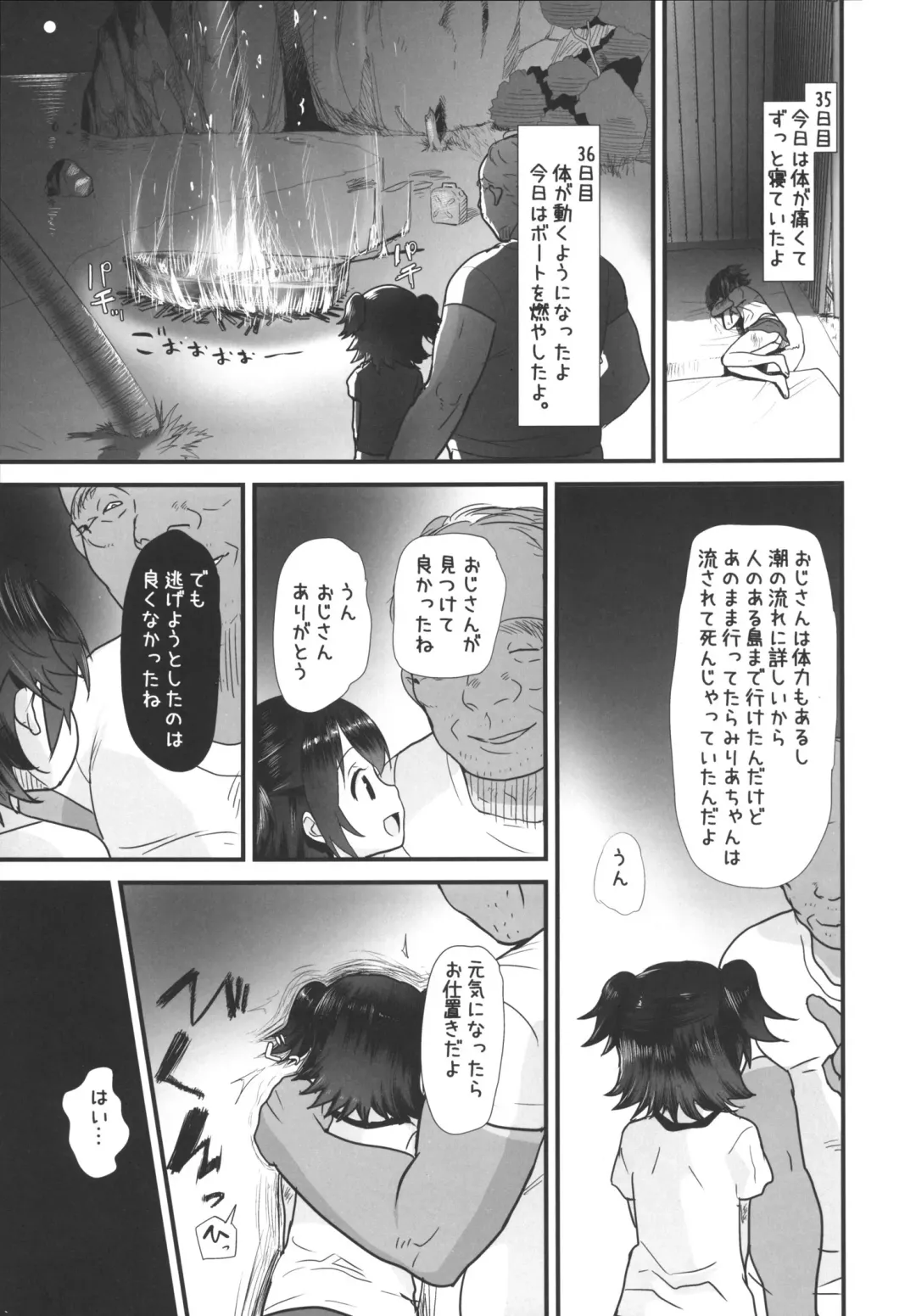 [Urajirou] Miria-chan wa Mujintou de Oji-san to Isshou Kurasu Koto ni Natta Kouhen Fhentai - Page 5