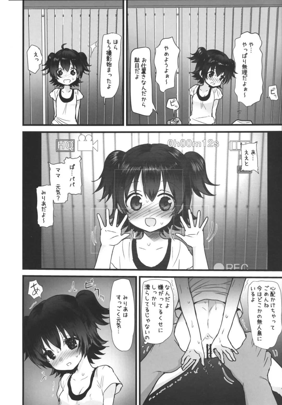 [Urajirou] Miria-chan wa Mujintou de Oji-san to Isshou Kurasu Koto ni Natta Kouhen Fhentai - Page 6