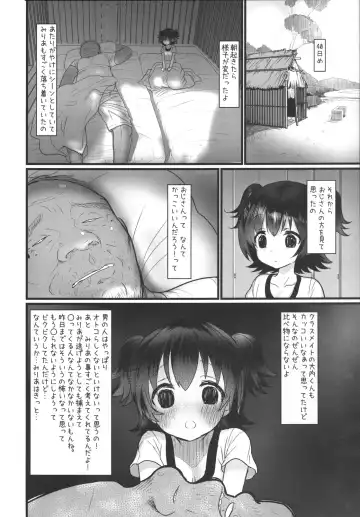 [Urajirou] Miria-chan wa Mujintou de Oji-san to Isshou Kurasu Koto ni Natta Kouhen Fhentai - Page 16