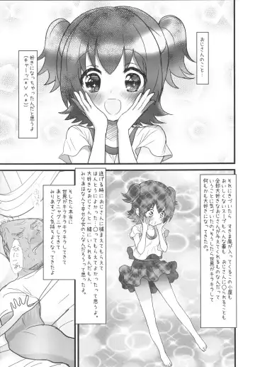 [Urajirou] Miria-chan wa Mujintou de Oji-san to Isshou Kurasu Koto ni Natta Kouhen Fhentai - Page 17
