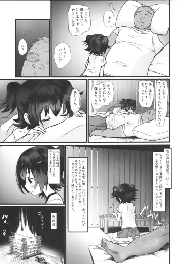 [Urajirou] Miria-chan wa Mujintou de Oji-san to Isshou Kurasu Koto ni Natta Kouhen Fhentai - Page 21