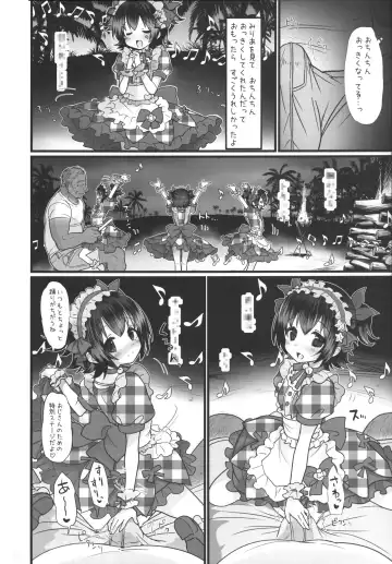 [Urajirou] Miria-chan wa Mujintou de Oji-san to Isshou Kurasu Koto ni Natta Kouhen Fhentai - Page 24