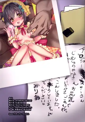 [Urajirou] Miria-chan wa Mujintou de Oji-san to Isshou Kurasu Koto ni Natta Kouhen Fhentai - Page 36