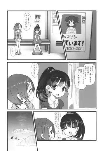 [Urajirou] Miria-chan wa Mujintou de Oji-san to Isshou Kurasu Koto ni Natta Kouhen Fhentai - Page 4