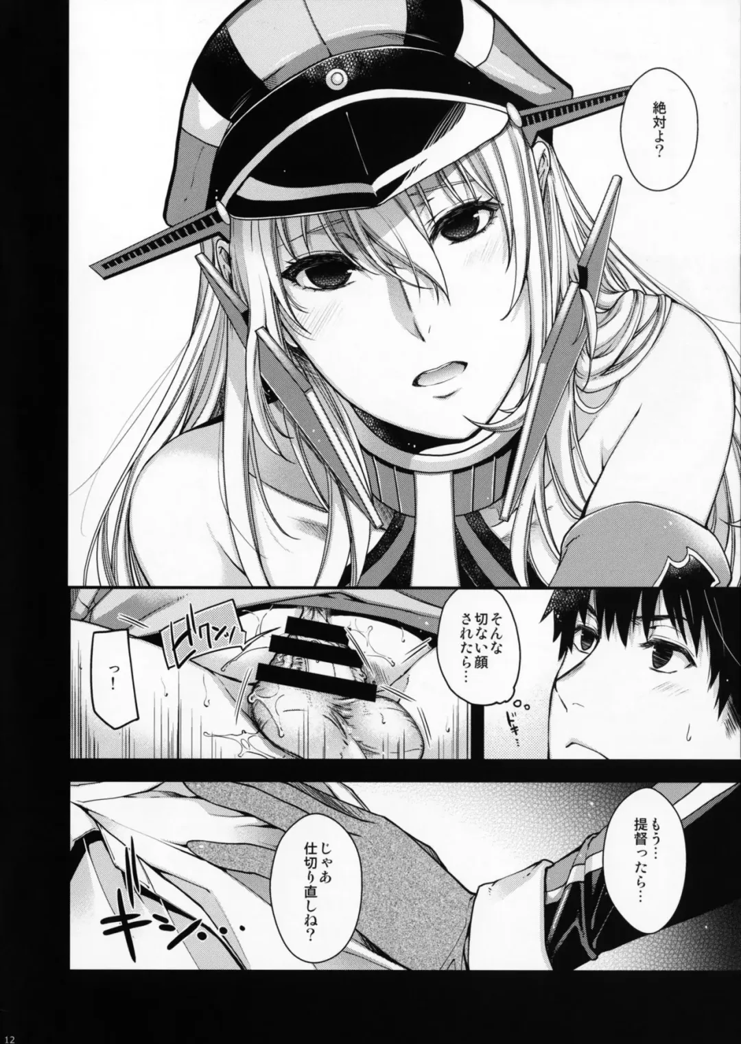[Hiyoshi Hana] Admiral!!!! Fhentai - Page 10