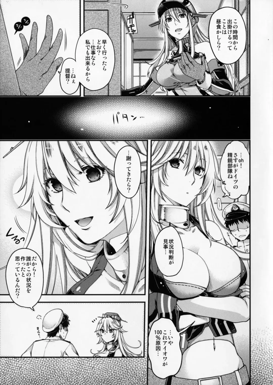 [Hiyoshi Hana] Admiral!!!! Fhentai - Page 6