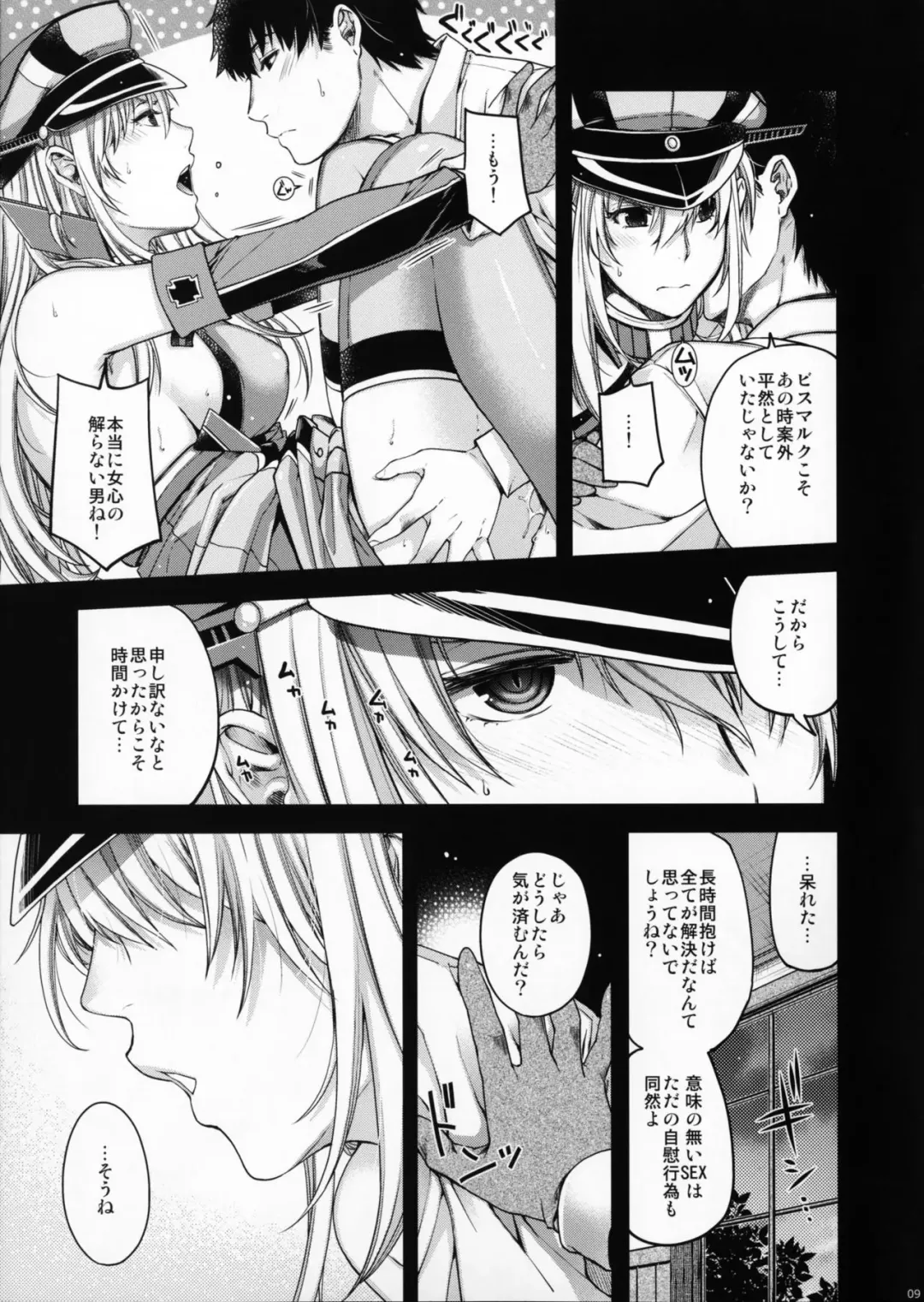 [Hiyoshi Hana] Admiral!!!! Fhentai - Page 8