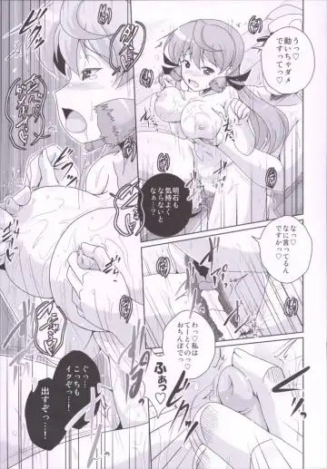 [Yohinori] Akashi to Gyuudon to Diet to Fhentai - Page 14