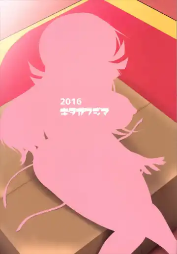 [Yohinori] Akashi to Gyuudon to Diet to Fhentai - Page 18