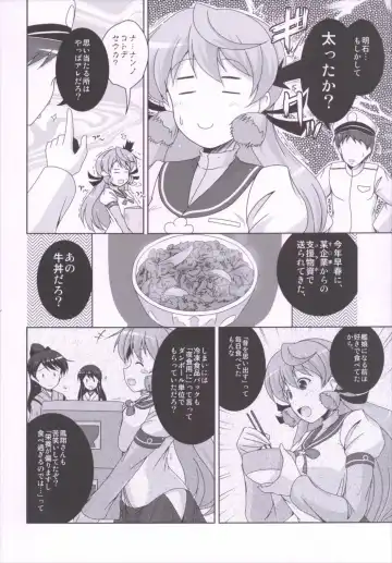 [Yohinori] Akashi to Gyuudon to Diet to Fhentai - Page 3