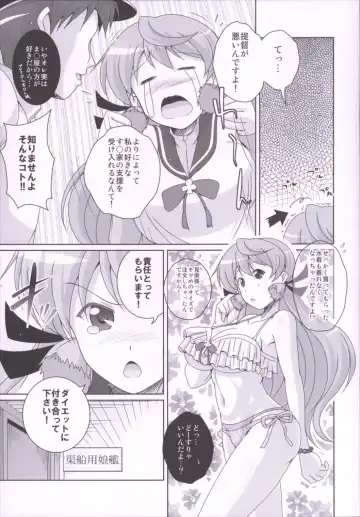 [Yohinori] Akashi to Gyuudon to Diet to Fhentai - Page 4