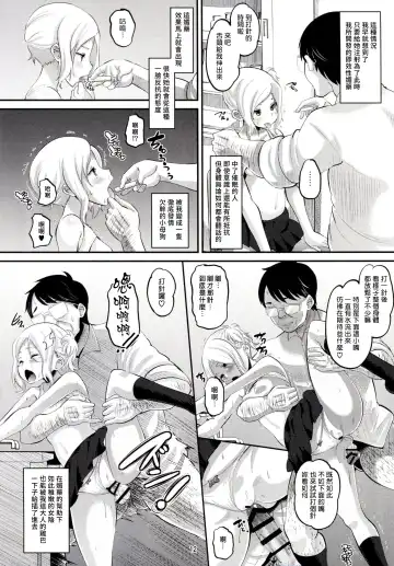 [Norakuro Nero] Tateyama Kokusai Koukou Saimin Kyoushitsu Fhentai - Page 12