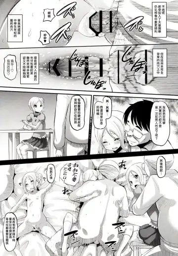 [Norakuro Nero] Tateyama Kokusai Koukou Saimin Kyoushitsu Fhentai - Page 13
