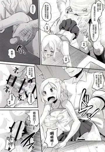 [Norakuro Nero] Tateyama Kokusai Koukou Saimin Kyoushitsu Fhentai - Page 14