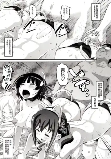 [Norakuro Nero] Tateyama Kokusai Koukou Saimin Kyoushitsu Fhentai - Page 33