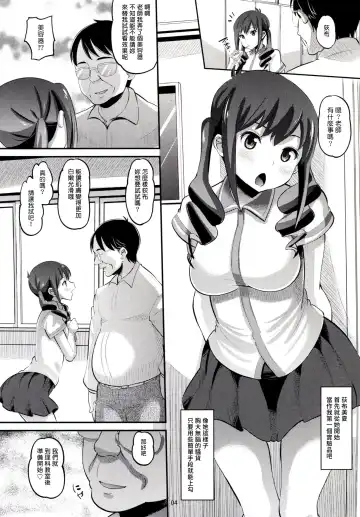 [Norakuro Nero] Tateyama Kokusai Koukou Saimin Kyoushitsu Fhentai - Page 4