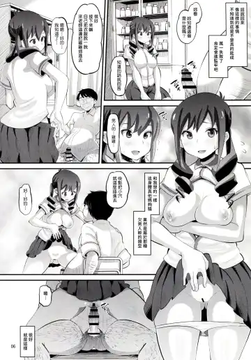 [Norakuro Nero] Tateyama Kokusai Koukou Saimin Kyoushitsu Fhentai - Page 6