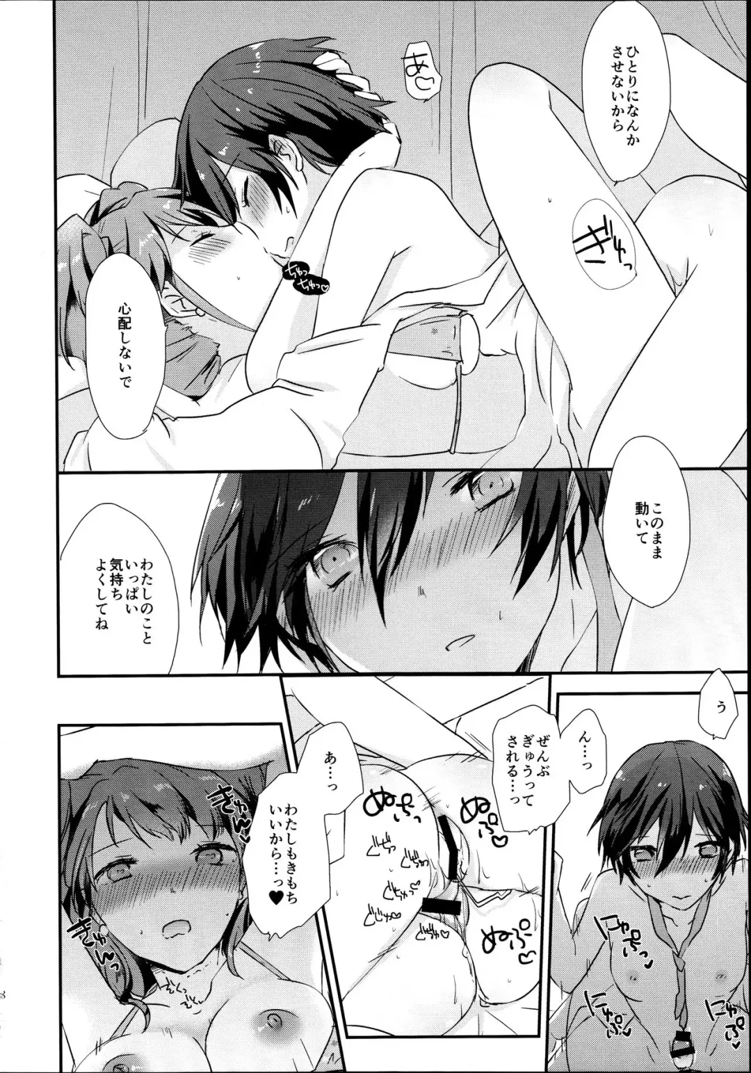 [Shinocco] GIMME ALL OF YOUR LOVE Fhentai - Page 17