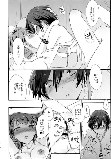 [Shinocco] GIMME ALL OF YOUR LOVE Fhentai - Page 17