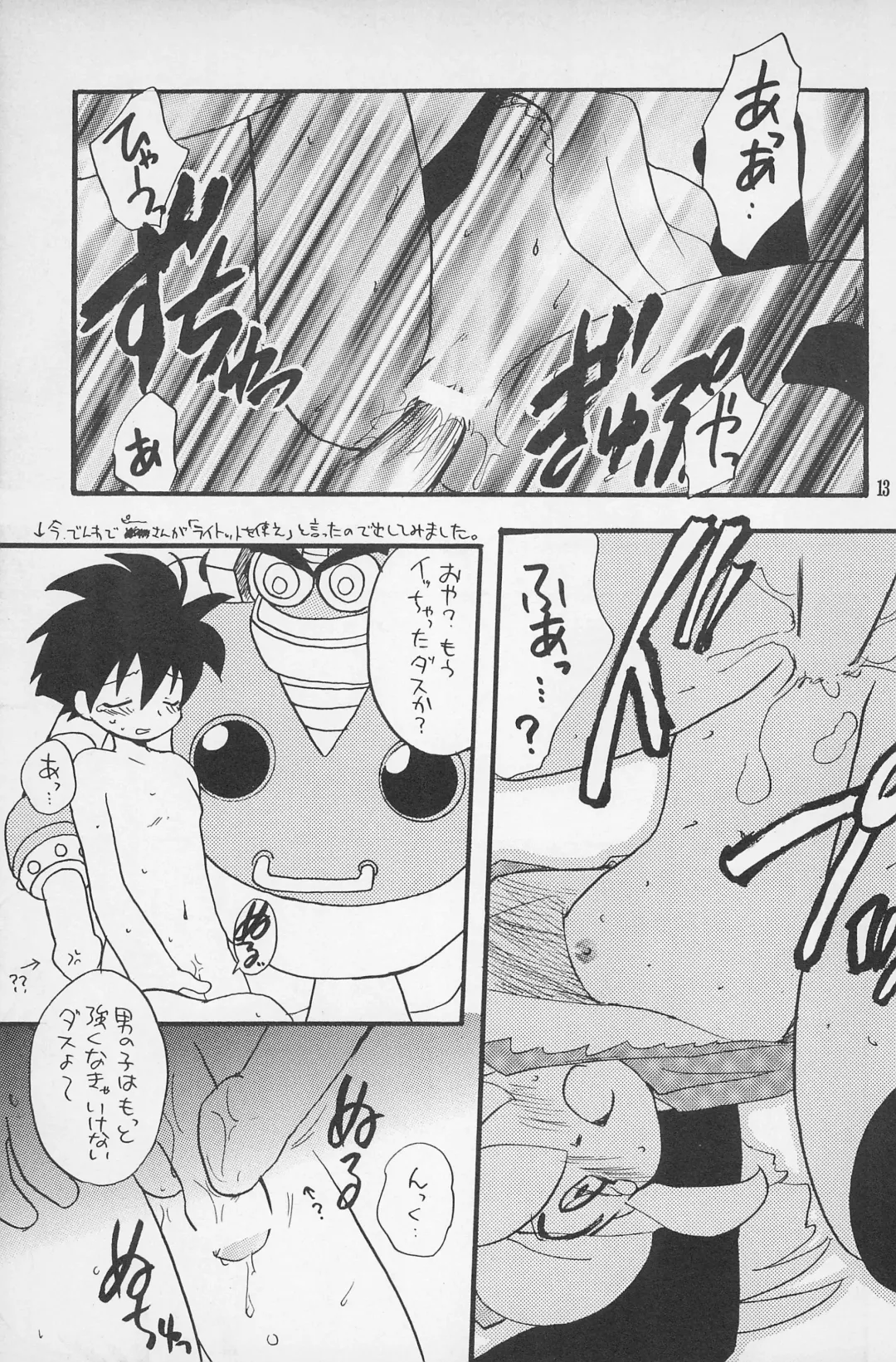 [Hoshiai Hilo - Kirigakure Takaya - Pon Takahanada] Super Loli Loli Daisakusen! Fhentai - Page 15