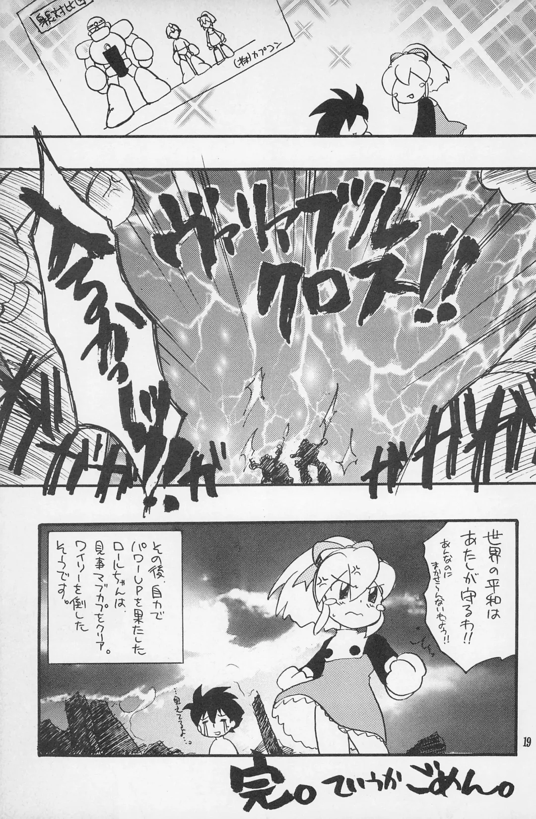 [Hoshiai Hilo - Kirigakure Takaya - Pon Takahanada] Super Loli Loli Daisakusen! Fhentai - Page 21