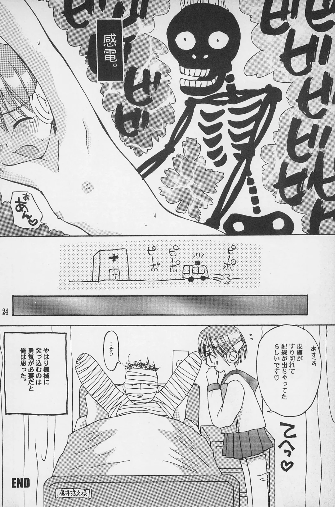 [Hoshiai Hilo - Kirigakure Takaya - Pon Takahanada] Super Loli Loli Daisakusen! Fhentai - Page 26