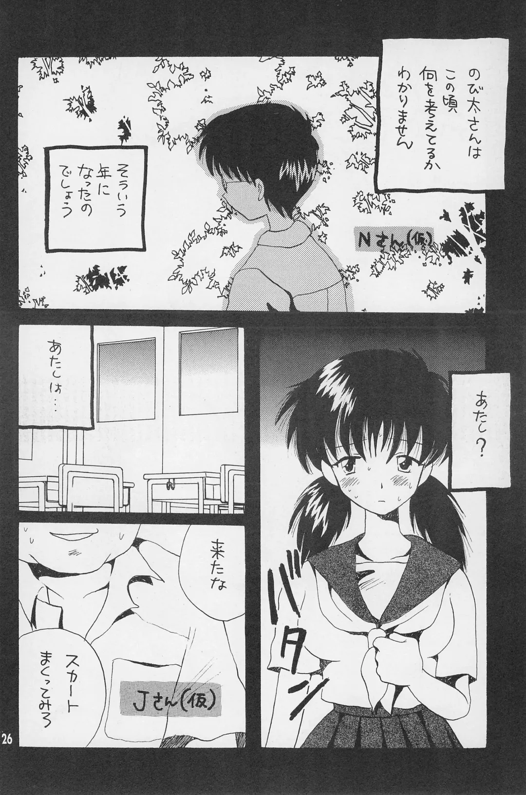 [Hoshiai Hilo - Kirigakure Takaya - Pon Takahanada] Super Loli Loli Daisakusen! Fhentai - Page 28