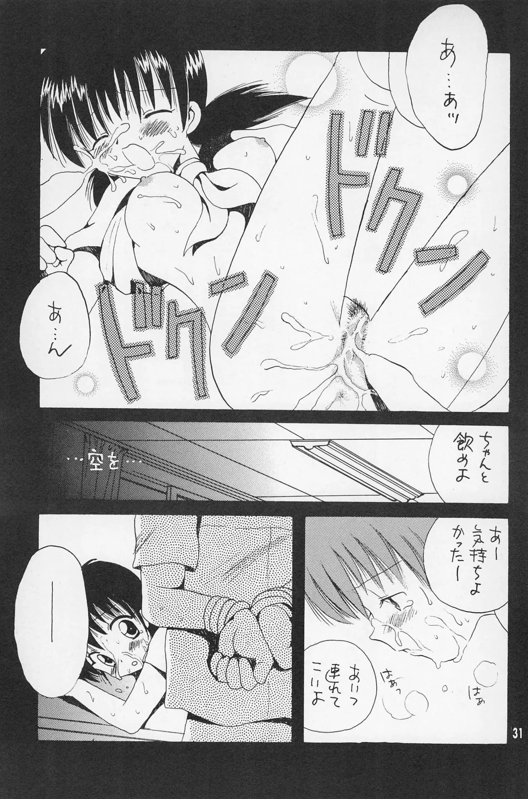 [Hoshiai Hilo - Kirigakure Takaya - Pon Takahanada] Super Loli Loli Daisakusen! Fhentai - Page 33