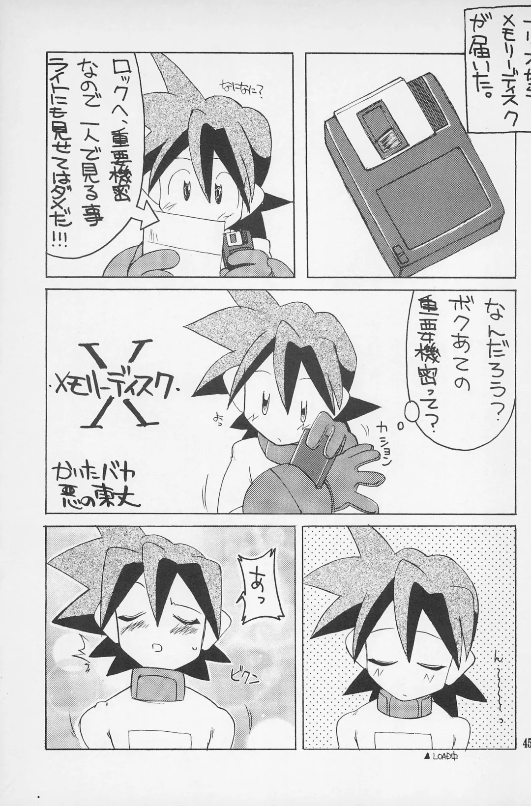 [Hoshiai Hilo - Kirigakure Takaya - Pon Takahanada] Super Loli Loli Daisakusen! Fhentai - Page 47