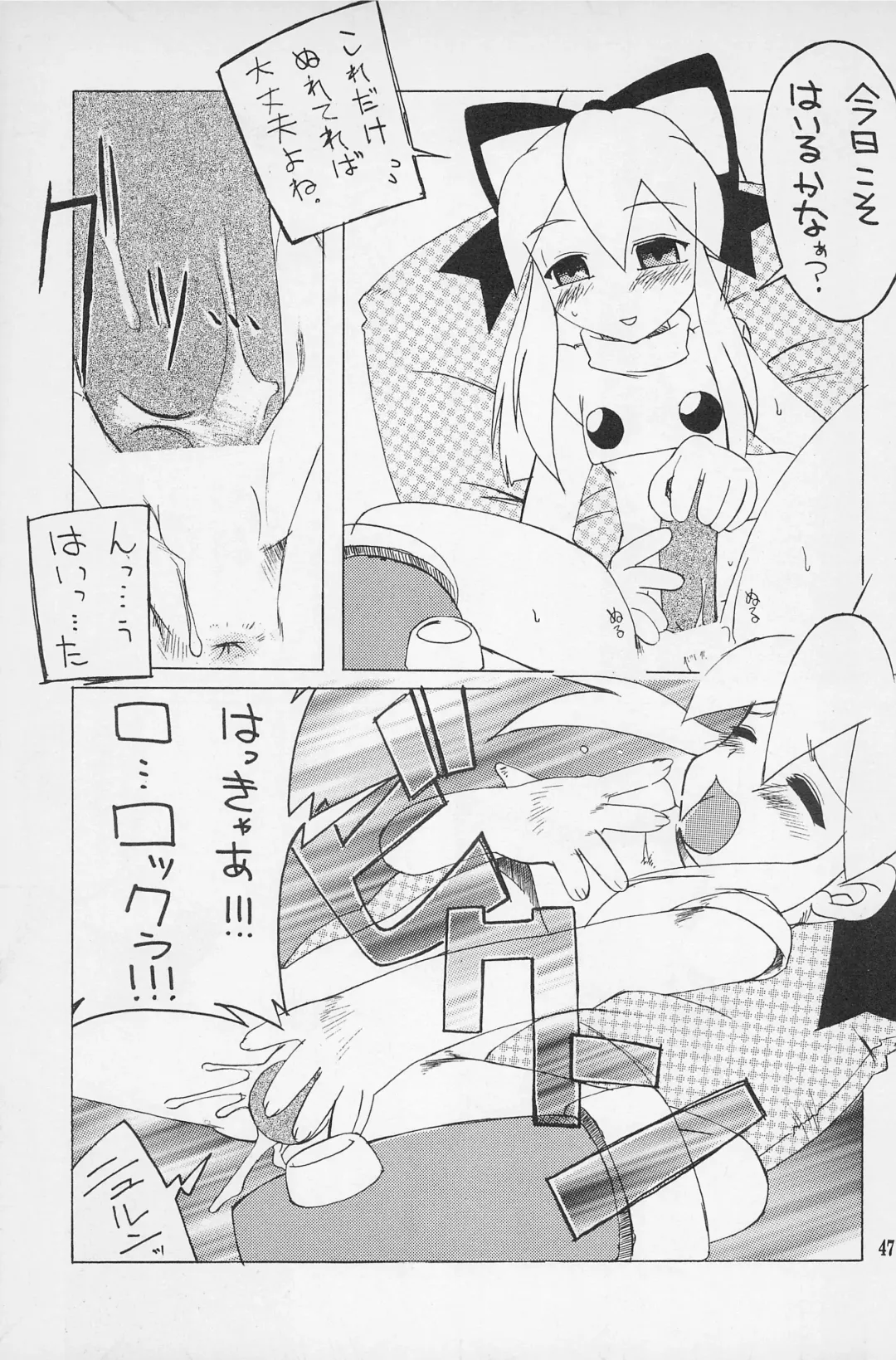 [Hoshiai Hilo - Kirigakure Takaya - Pon Takahanada] Super Loli Loli Daisakusen! Fhentai - Page 49