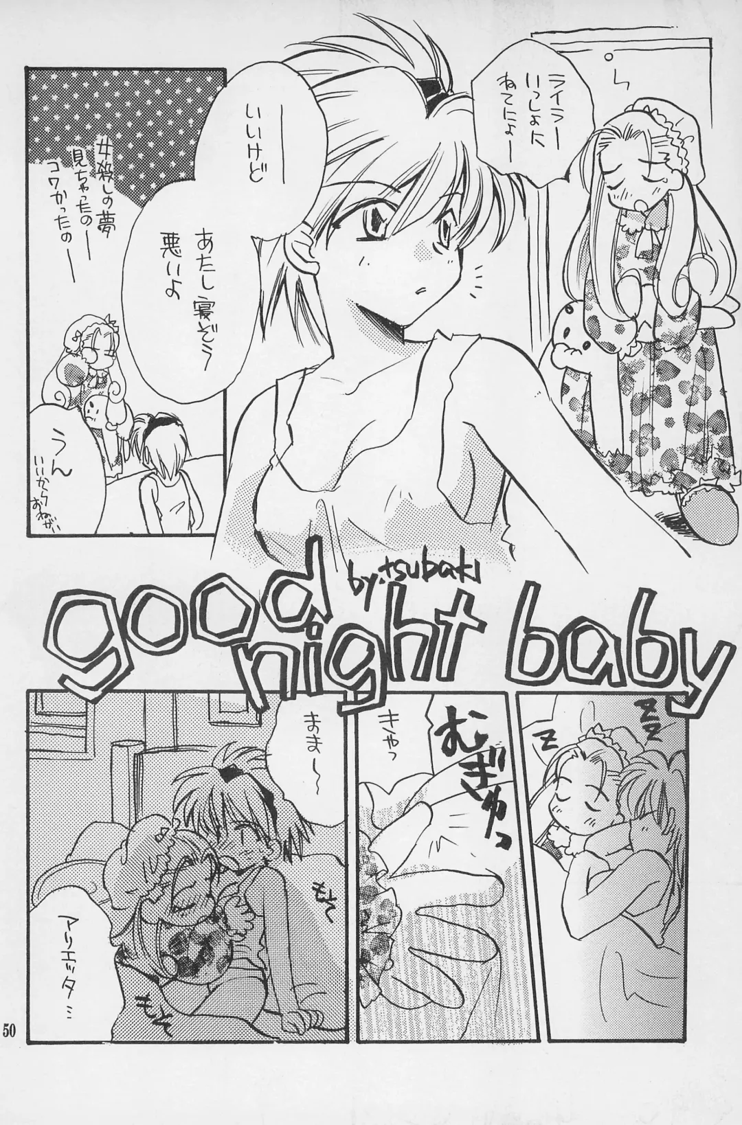 [Hoshiai Hilo - Kirigakure Takaya - Pon Takahanada] Super Loli Loli Daisakusen! Fhentai - Page 52