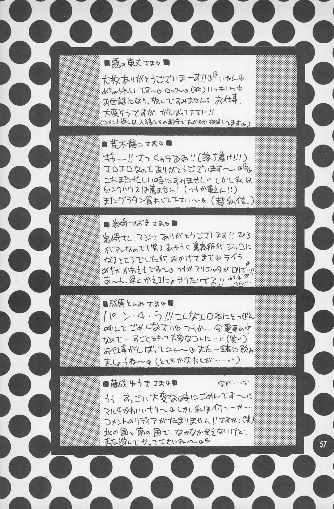 [Hoshiai Hilo - Kirigakure Takaya - Pon Takahanada] Super Loli Loli Daisakusen! Fhentai - Page 59