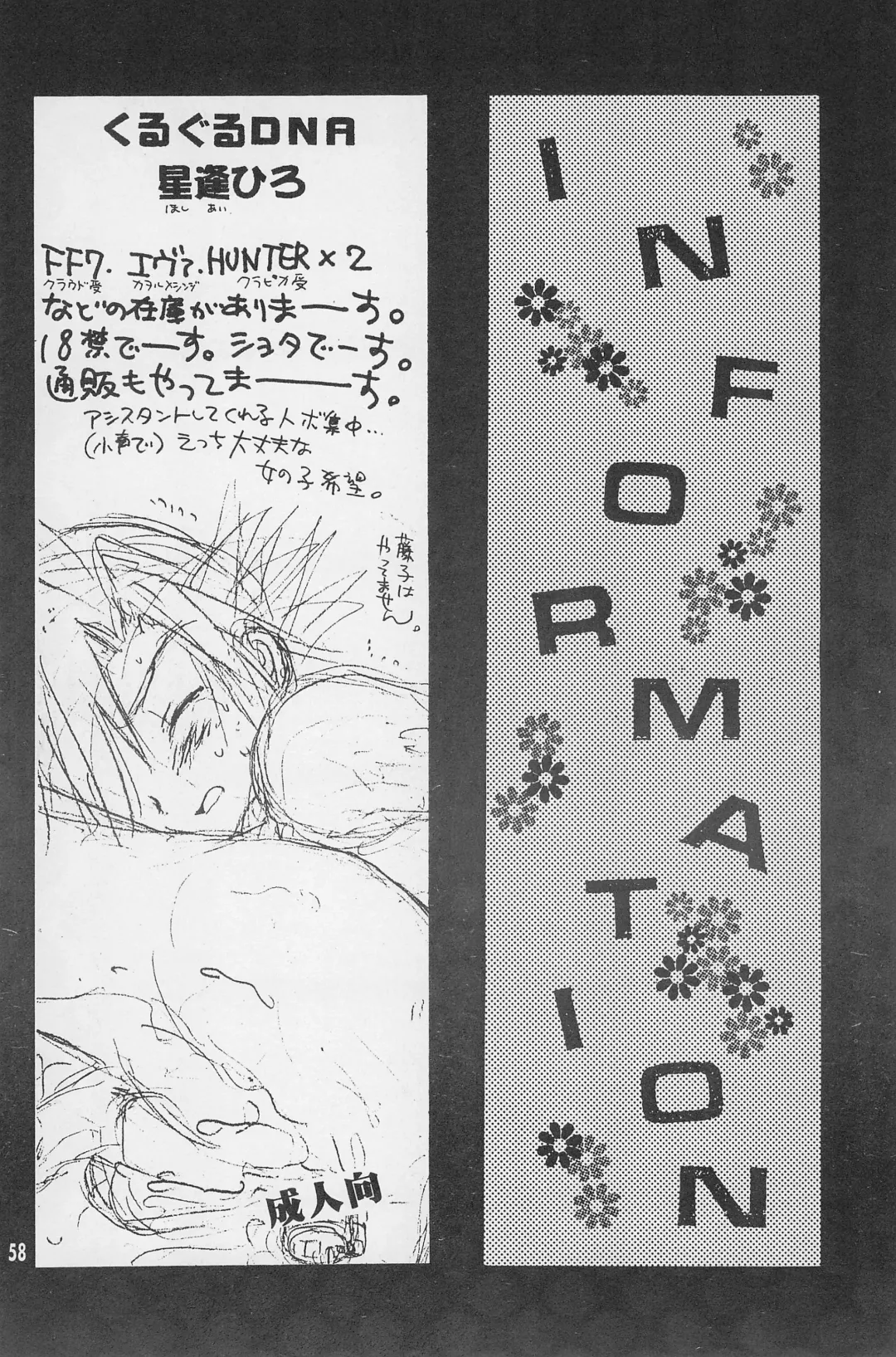 [Hoshiai Hilo - Kirigakure Takaya - Pon Takahanada] Super Loli Loli Daisakusen! Fhentai - Page 60