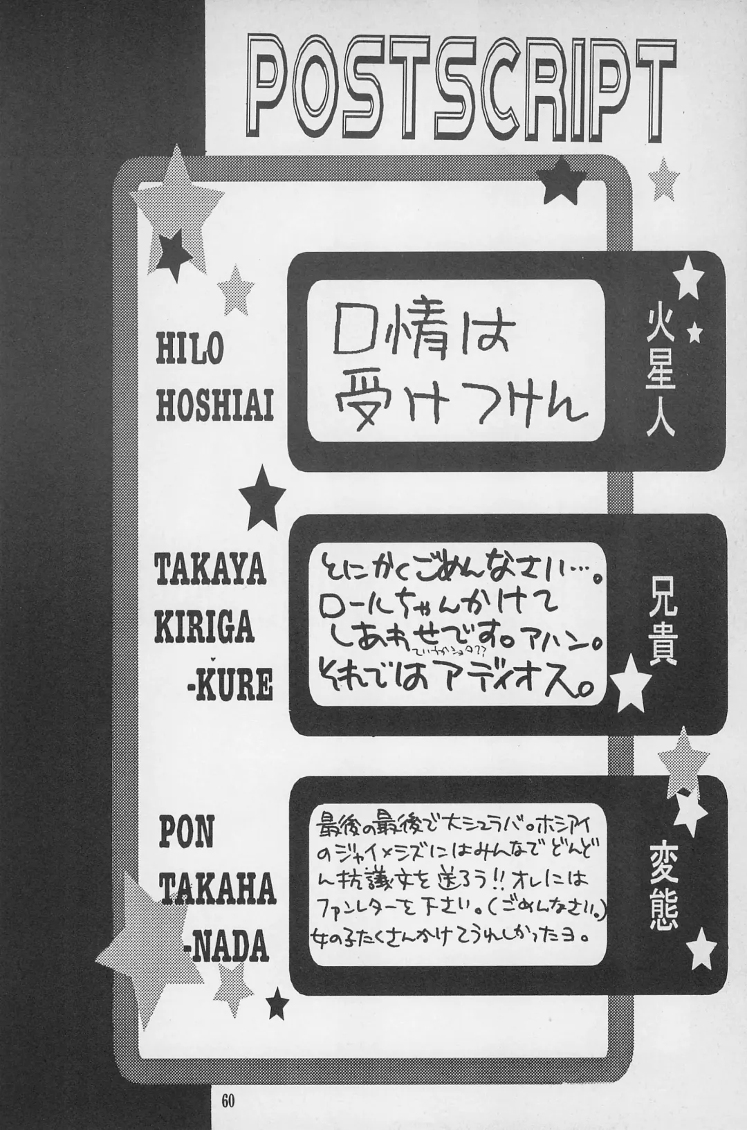 [Hoshiai Hilo - Kirigakure Takaya - Pon Takahanada] Super Loli Loli Daisakusen! Fhentai - Page 62