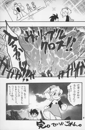 [Hoshiai Hilo - Kirigakure Takaya - Pon Takahanada] Super Loli Loli Daisakusen! Fhentai - Page 21