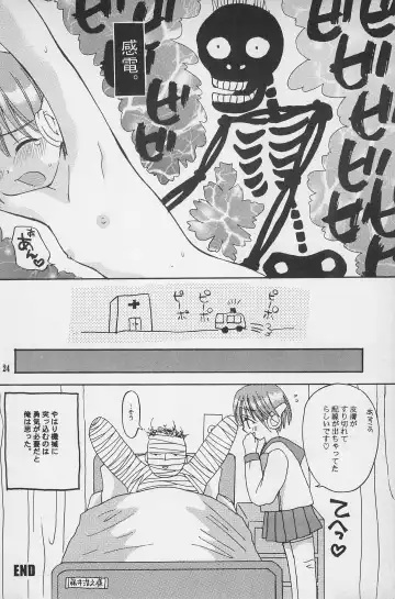 [Hoshiai Hilo - Kirigakure Takaya - Pon Takahanada] Super Loli Loli Daisakusen! Fhentai - Page 26