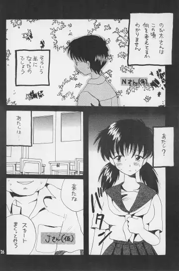 [Hoshiai Hilo - Kirigakure Takaya - Pon Takahanada] Super Loli Loli Daisakusen! Fhentai - Page 28