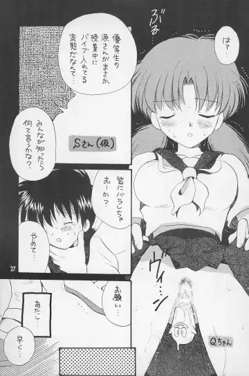 [Hoshiai Hilo - Kirigakure Takaya - Pon Takahanada] Super Loli Loli Daisakusen! Fhentai - Page 29