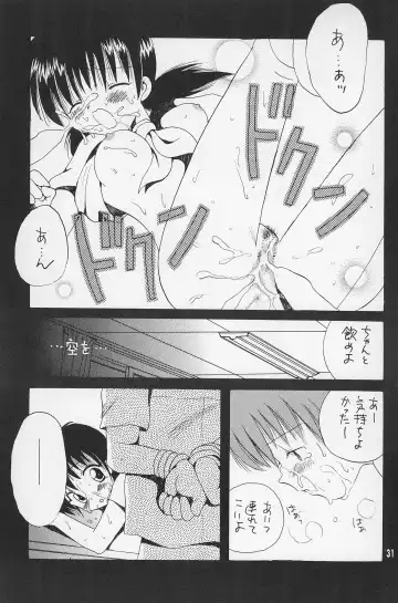 [Hoshiai Hilo - Kirigakure Takaya - Pon Takahanada] Super Loli Loli Daisakusen! Fhentai - Page 33