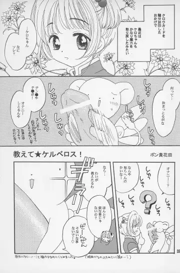 [Hoshiai Hilo - Kirigakure Takaya - Pon Takahanada] Super Loli Loli Daisakusen! Fhentai - Page 37