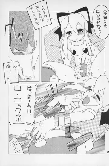 [Hoshiai Hilo - Kirigakure Takaya - Pon Takahanada] Super Loli Loli Daisakusen! Fhentai - Page 49