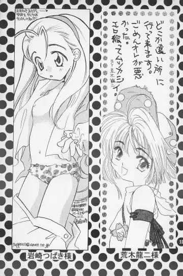 [Hoshiai Hilo - Kirigakure Takaya - Pon Takahanada] Super Loli Loli Daisakusen! Fhentai - Page 57