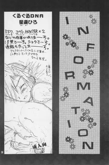 [Hoshiai Hilo - Kirigakure Takaya - Pon Takahanada] Super Loli Loli Daisakusen! Fhentai - Page 60