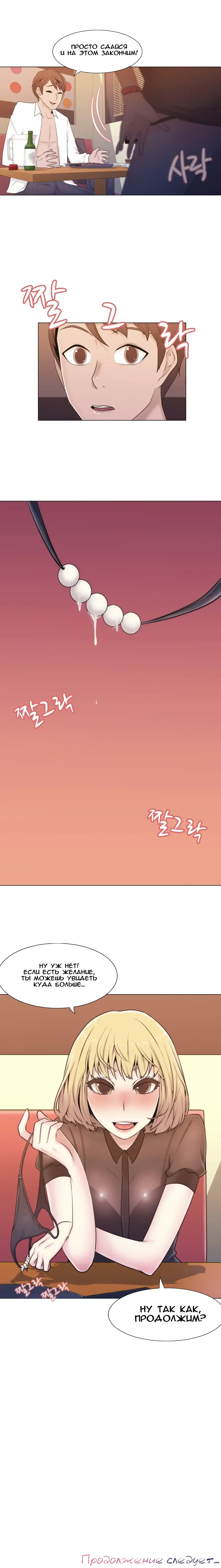 Miss Mystic Ch.1-14 Fhentai - Page 101